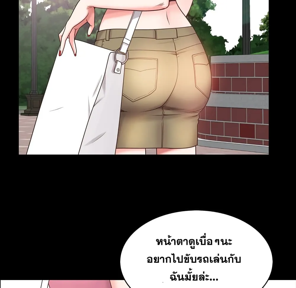 Sex addiction - หน้า 47