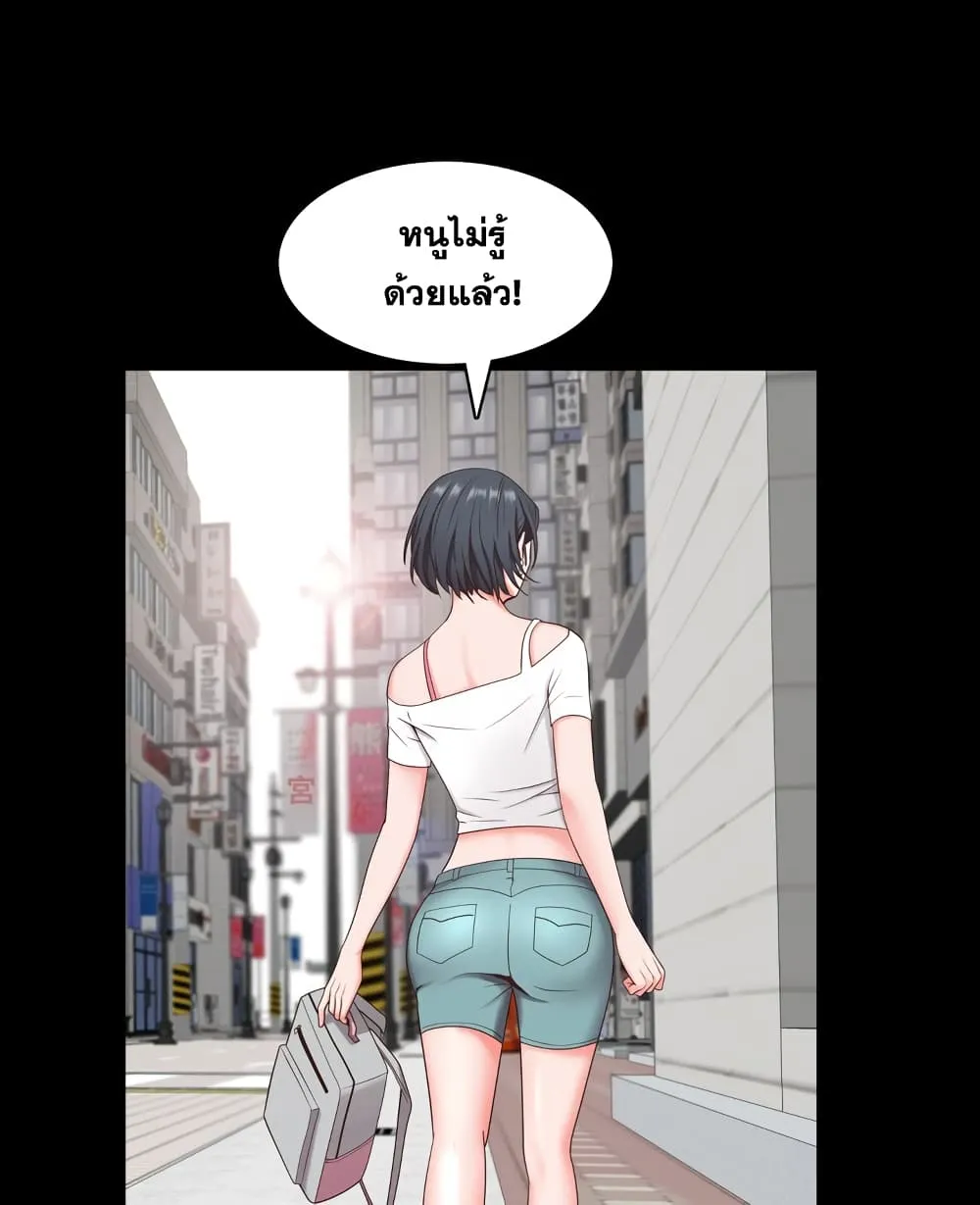 Sex addiction - หน้า 56