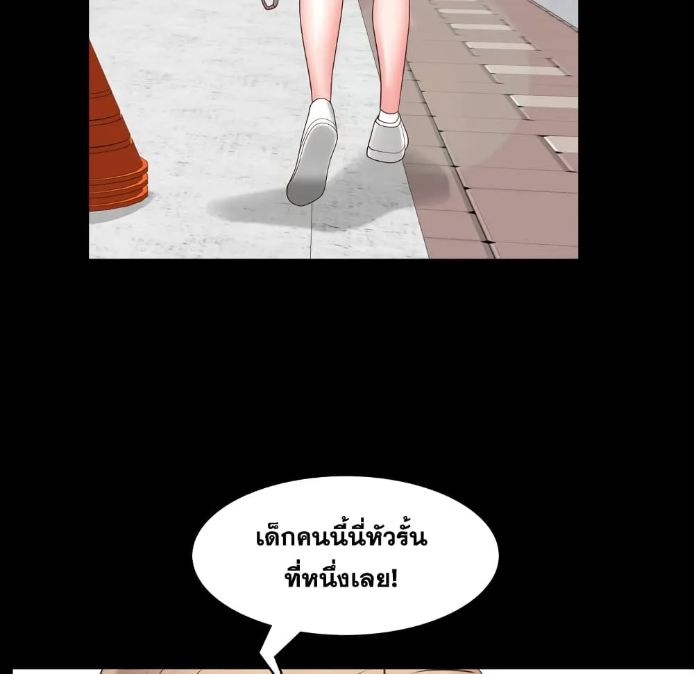 Sex addiction - หน้า 57