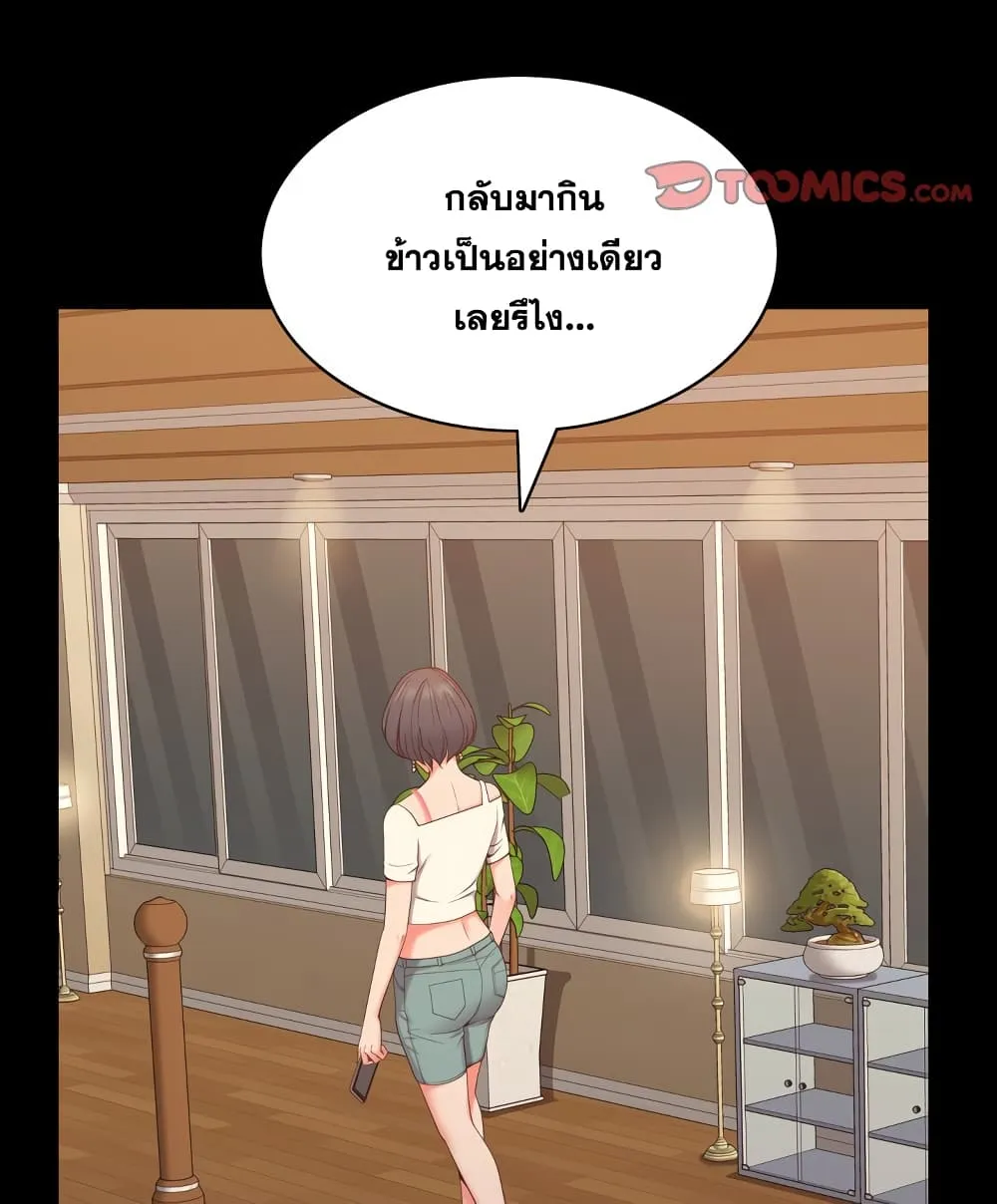 Sex addiction - หน้า 123