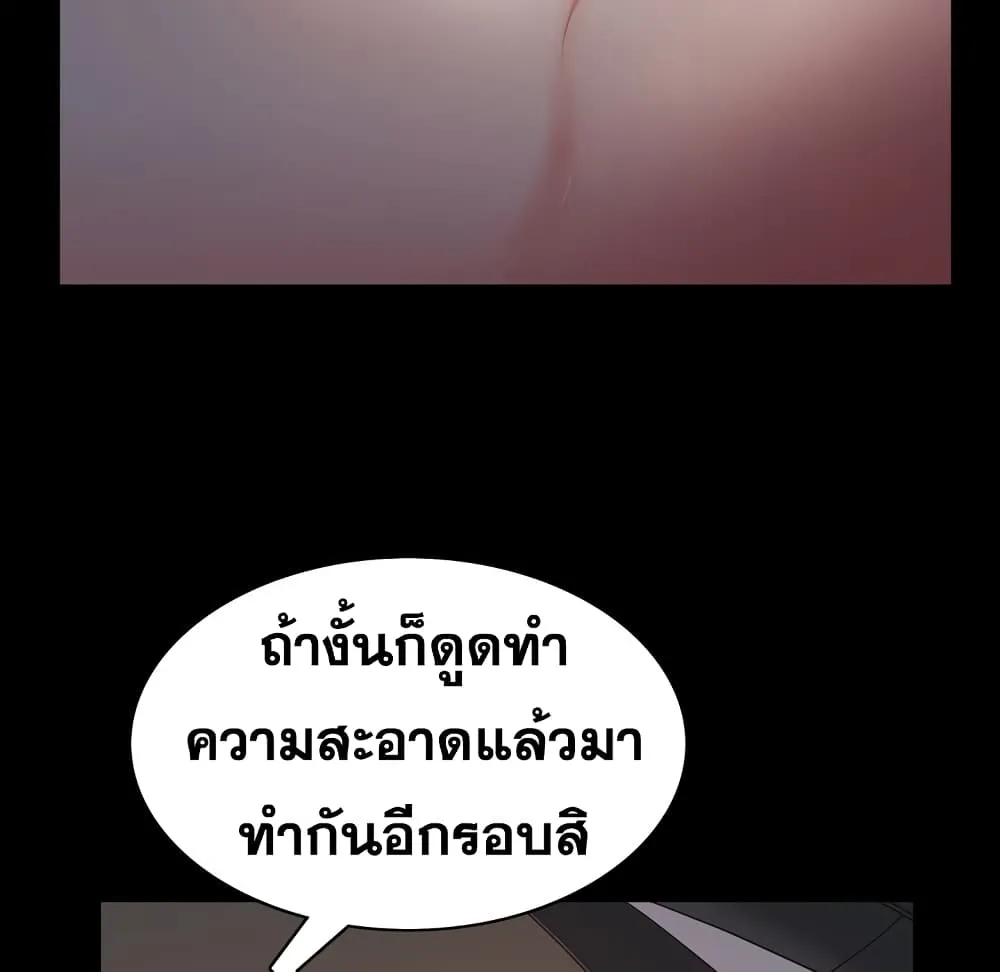 Sex addiction - หน้า 25