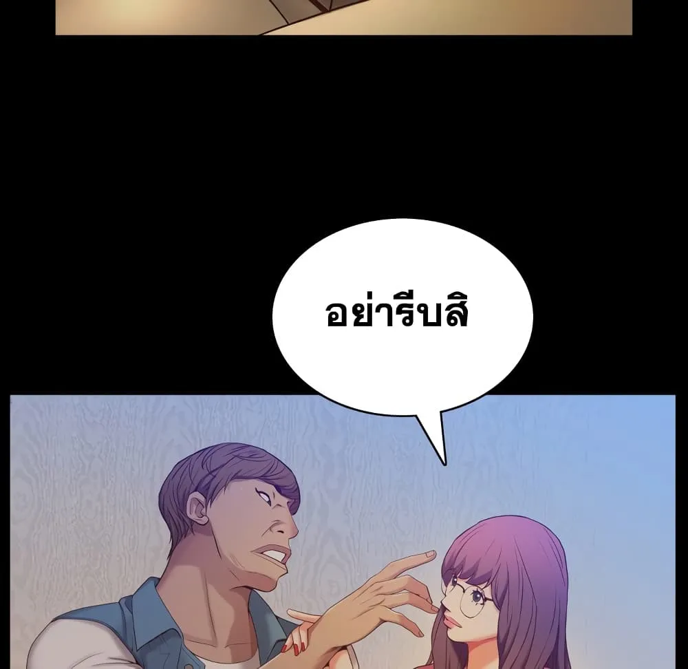 Sex addiction - หน้า 53