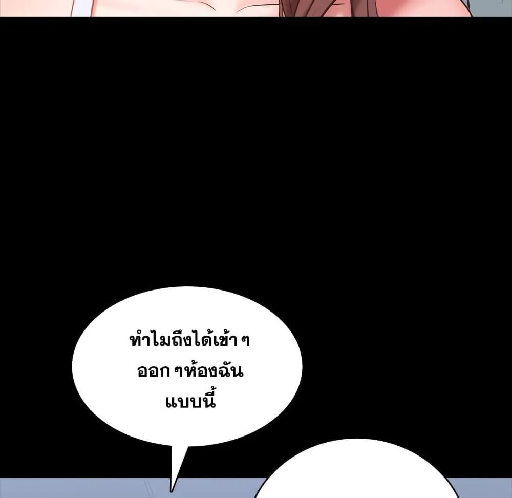 Sex addiction - หน้า 64