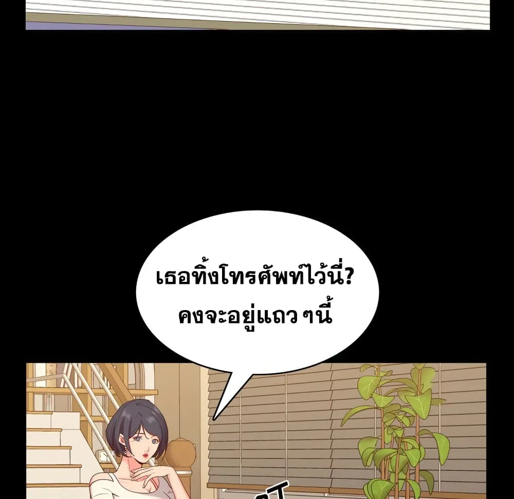 Sex addiction - หน้า 99