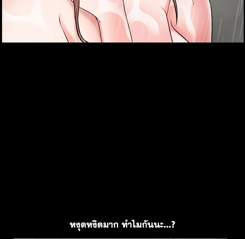 Sex addiction - หน้า 142