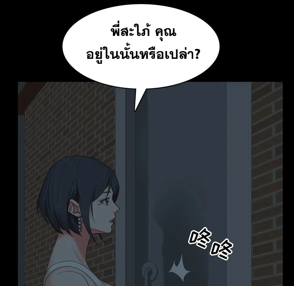 Sex addiction - หน้า 51