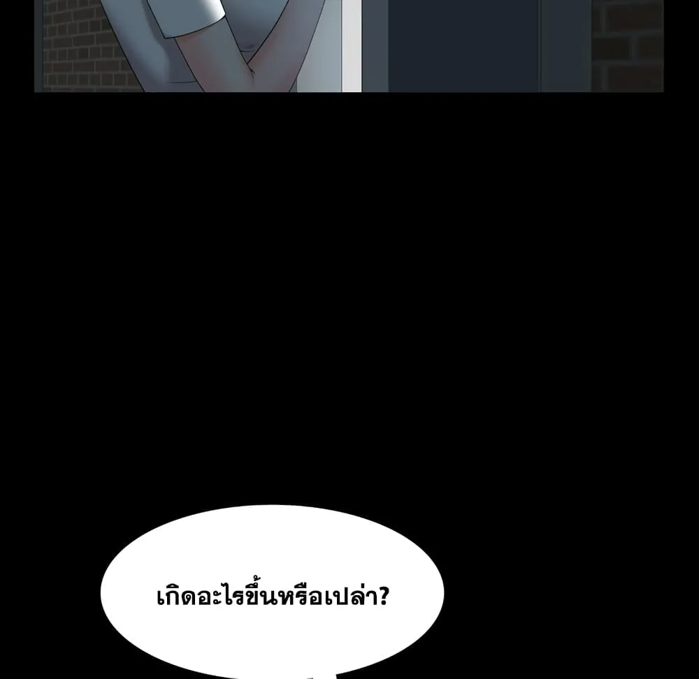 Sex addiction - หน้า 54