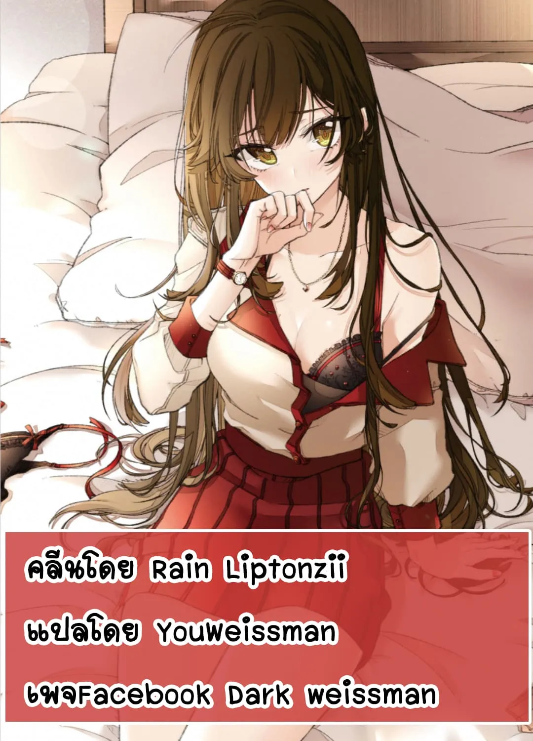 Sex and Dungeon - หน้า 74