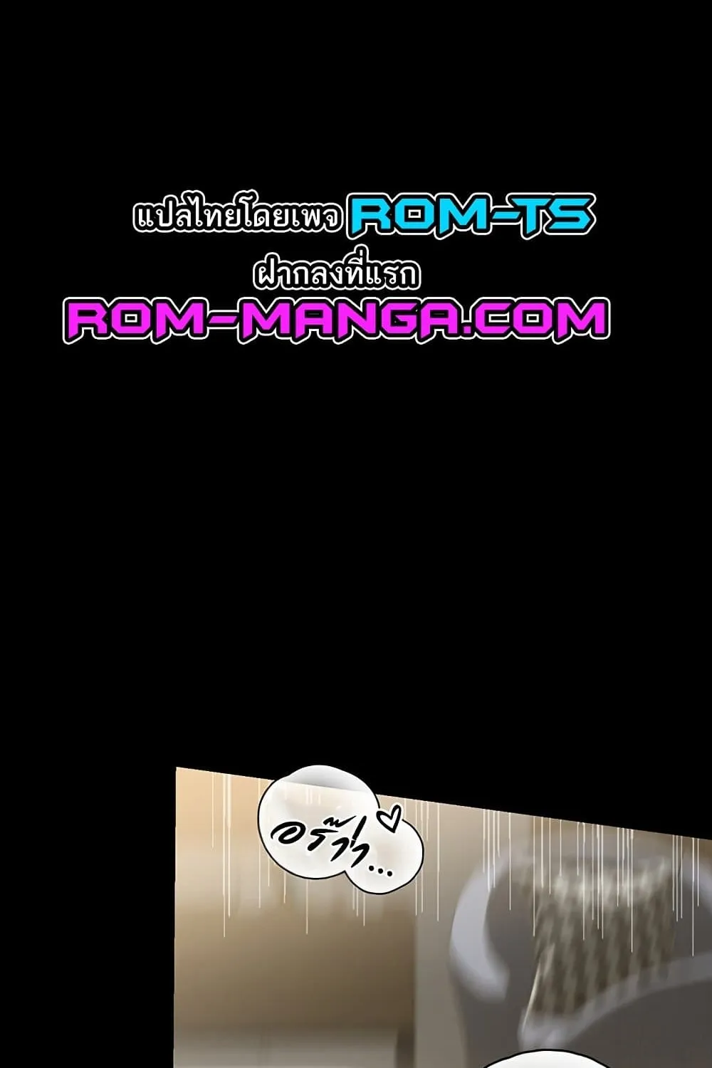 Sex Lottery - หน้า 181