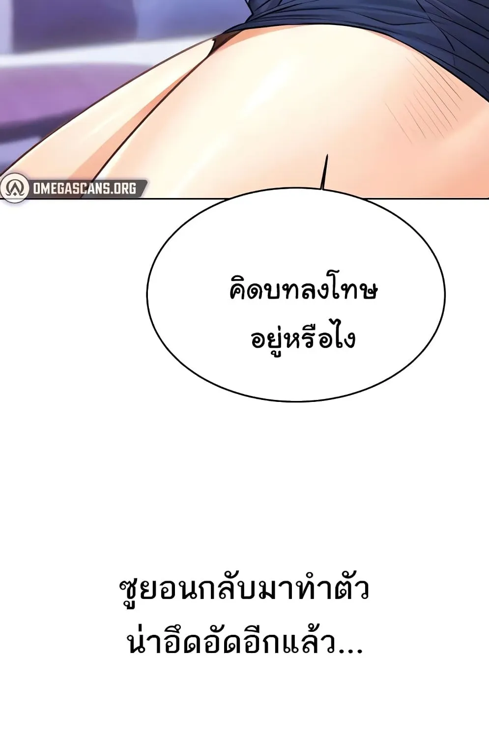 Sex Lottery - หน้า 23