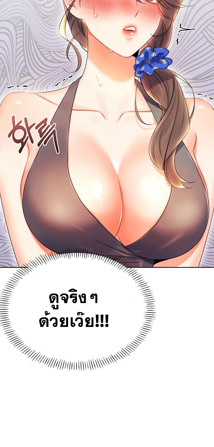 Sex Lottery - หน้า 83