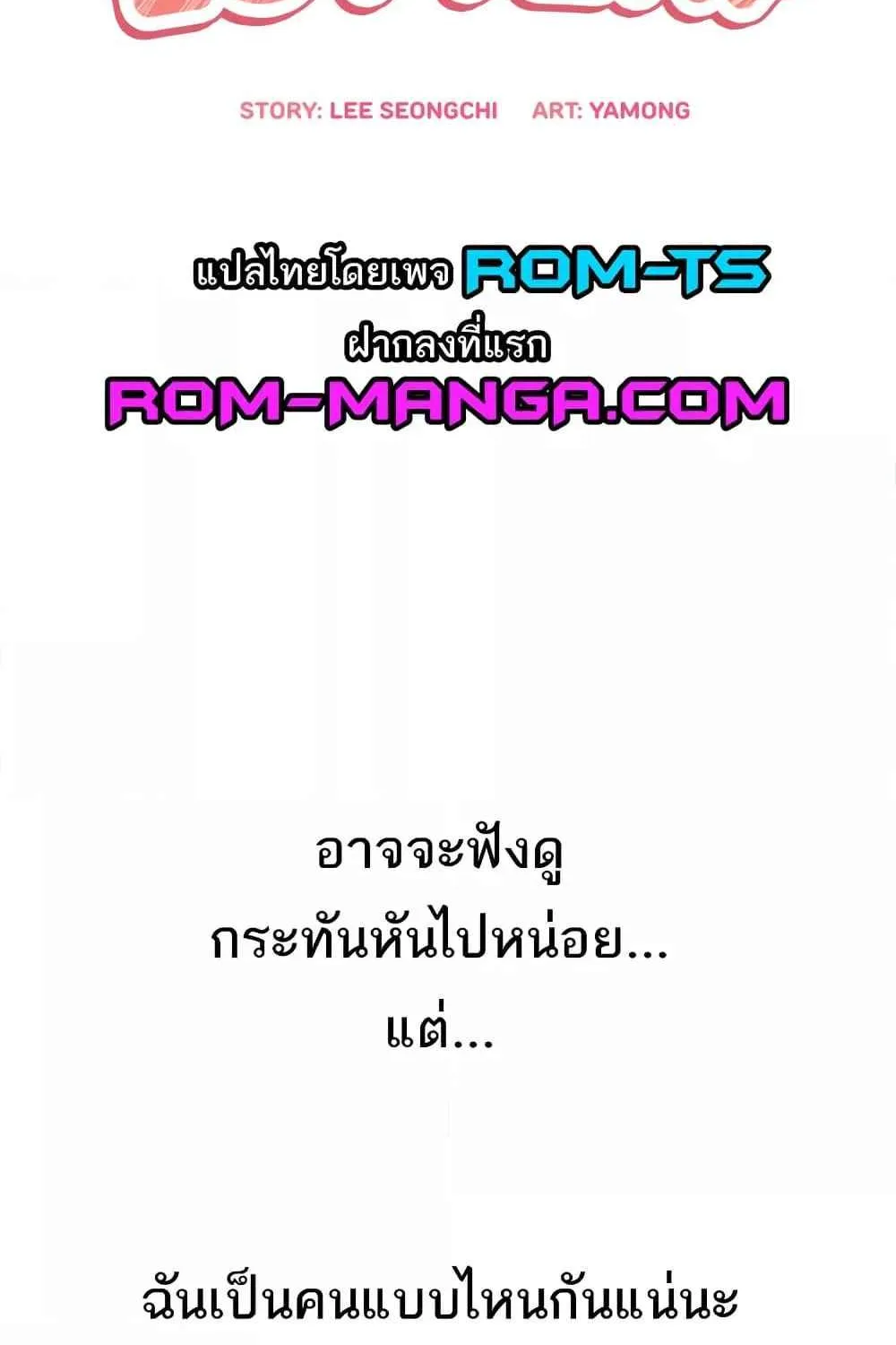 Sex Lottery - หน้า 26