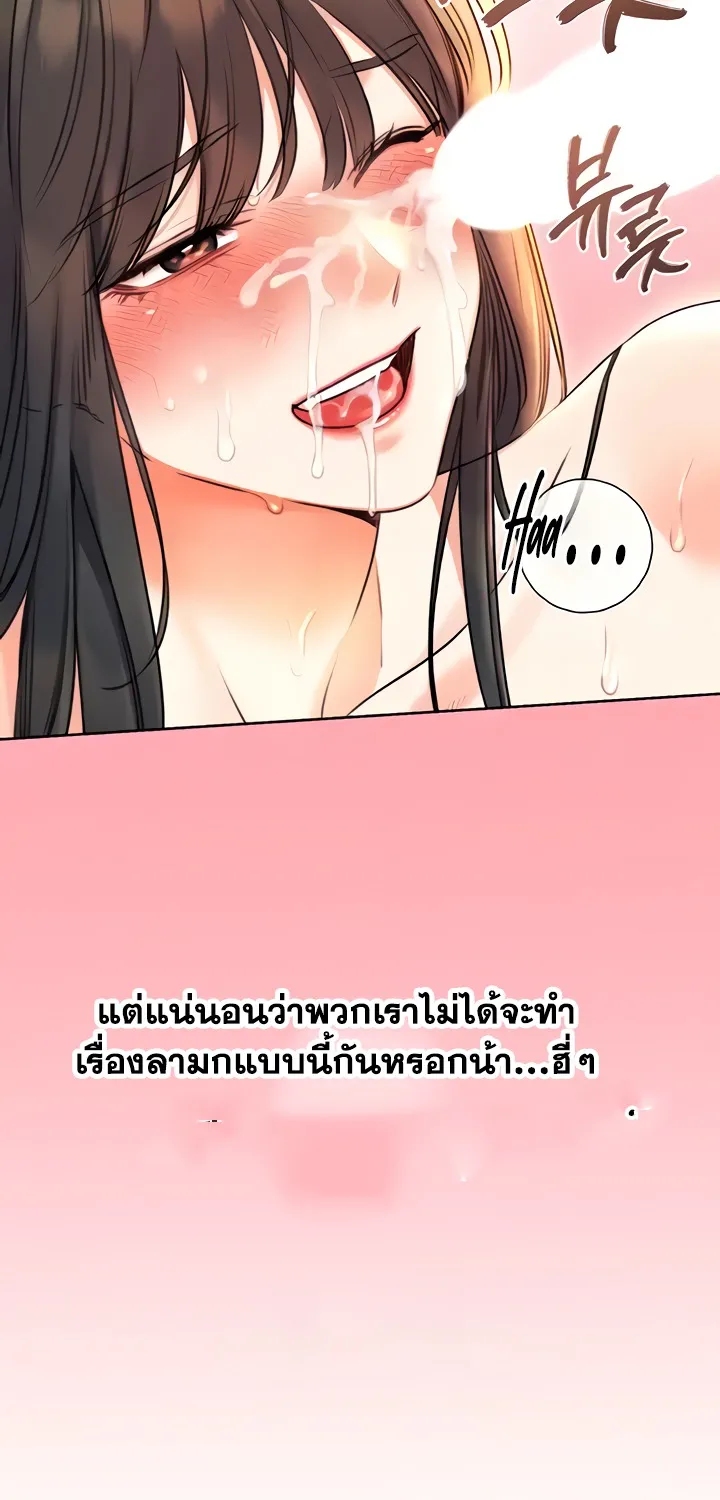 Sex Lottery - หน้า 20