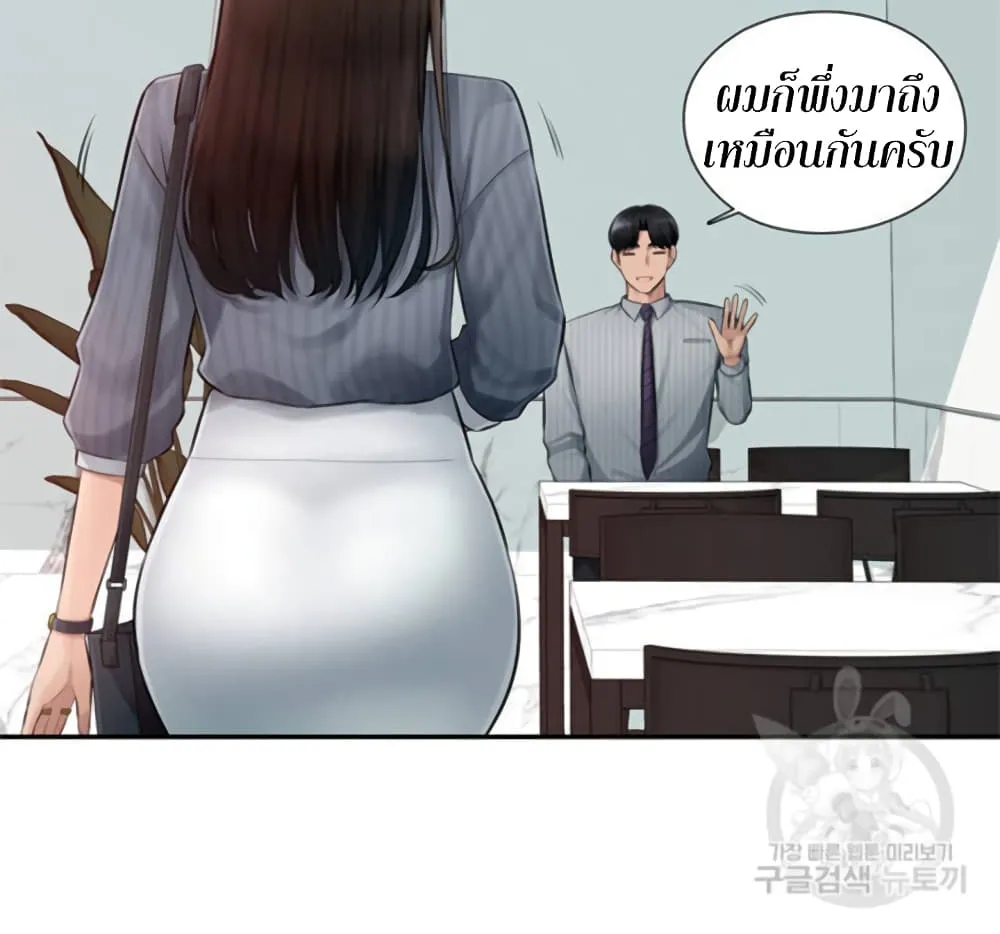 Sex Office - หน้า 46