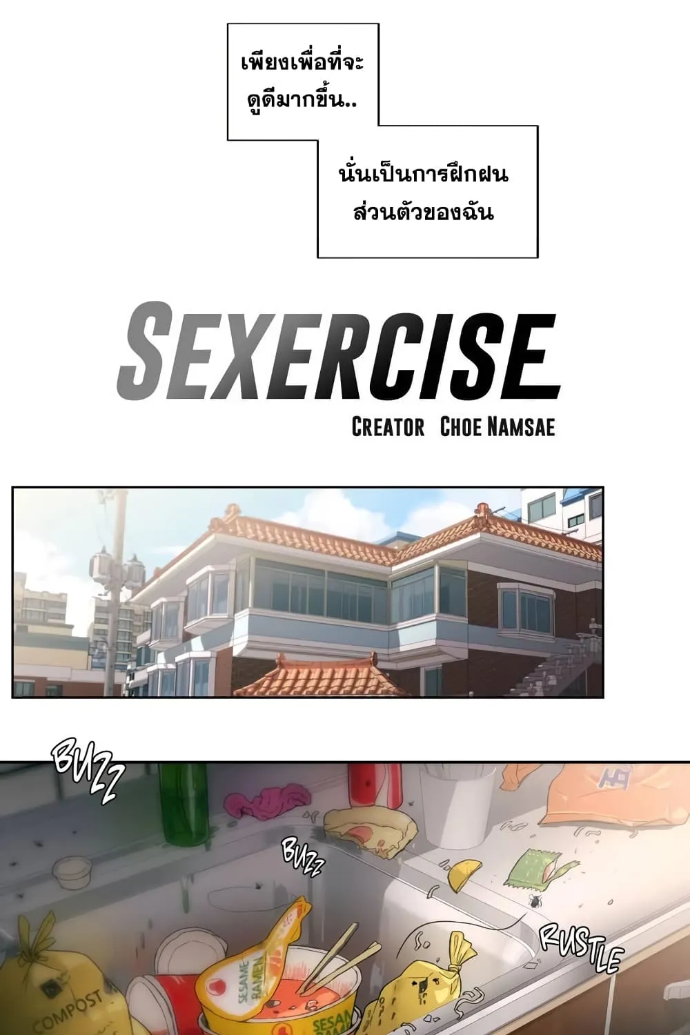 Sexercise - หน้า 5