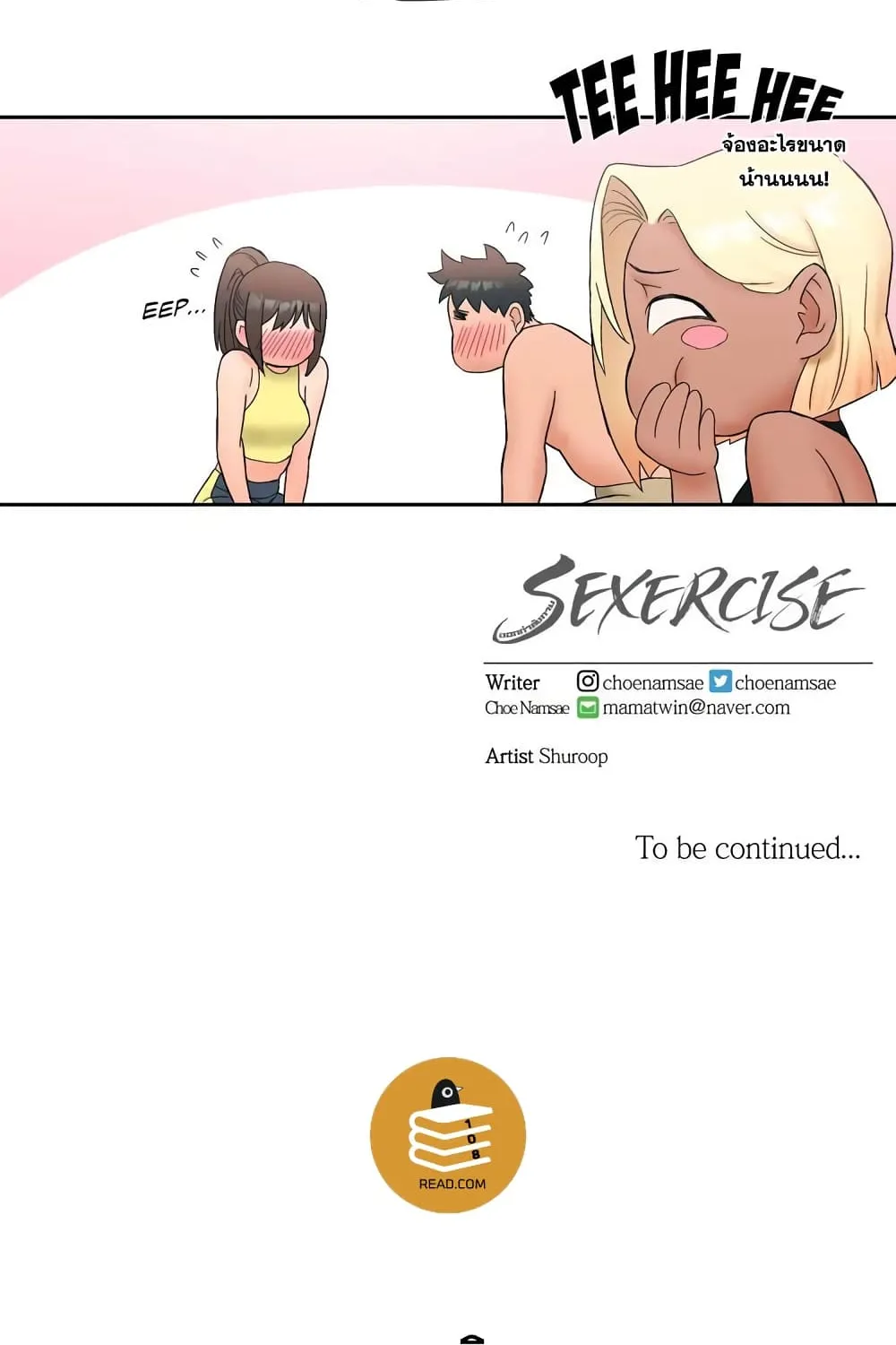 Sexercise - หน้า 58