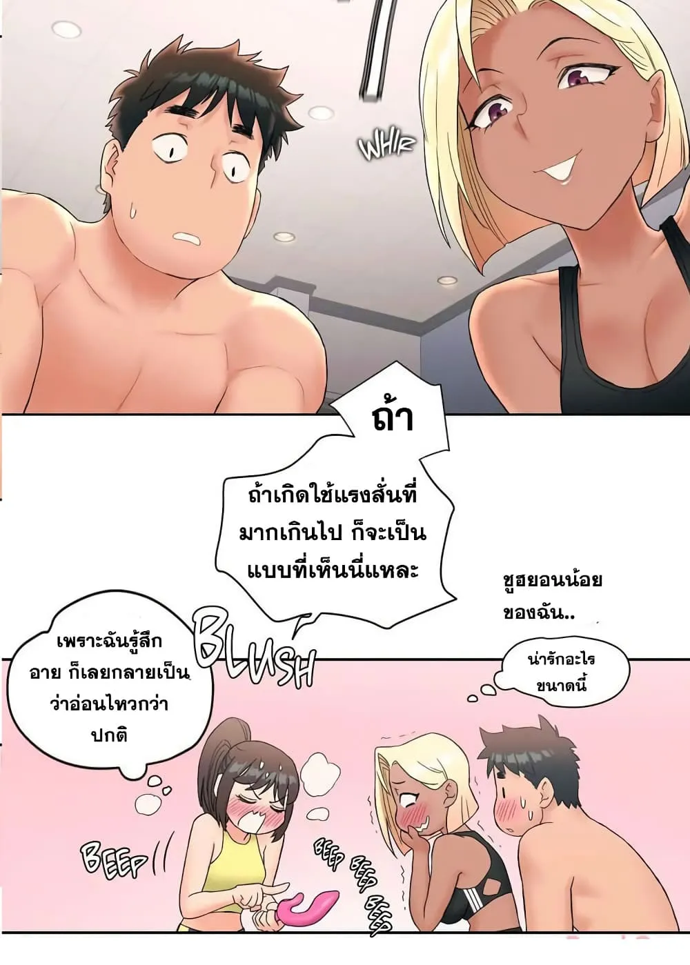 Sexercise - หน้า 4