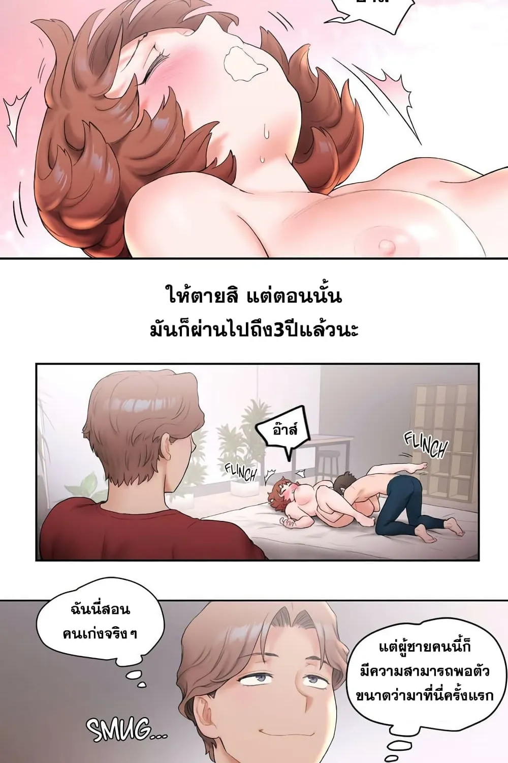 Sexercise - หน้า 41