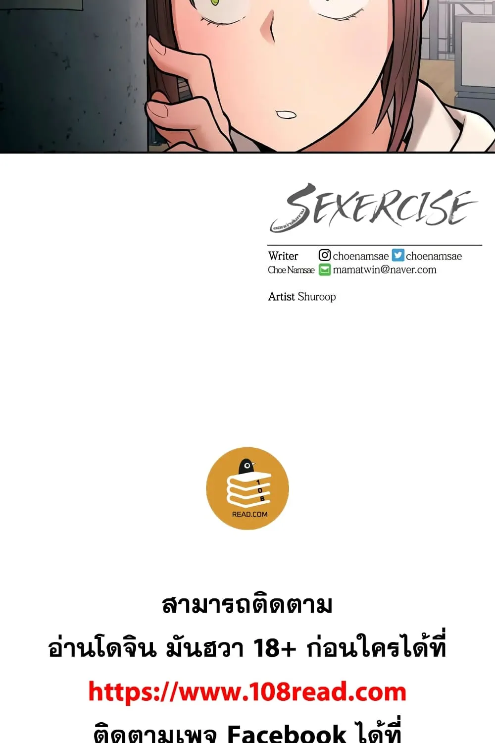 Sexercise - หน้า 58