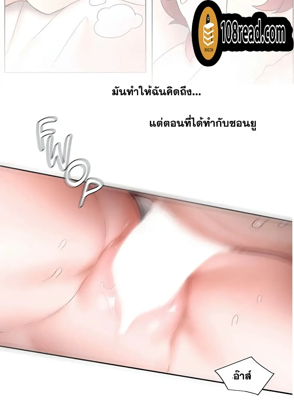 Sexercise - หน้า 13