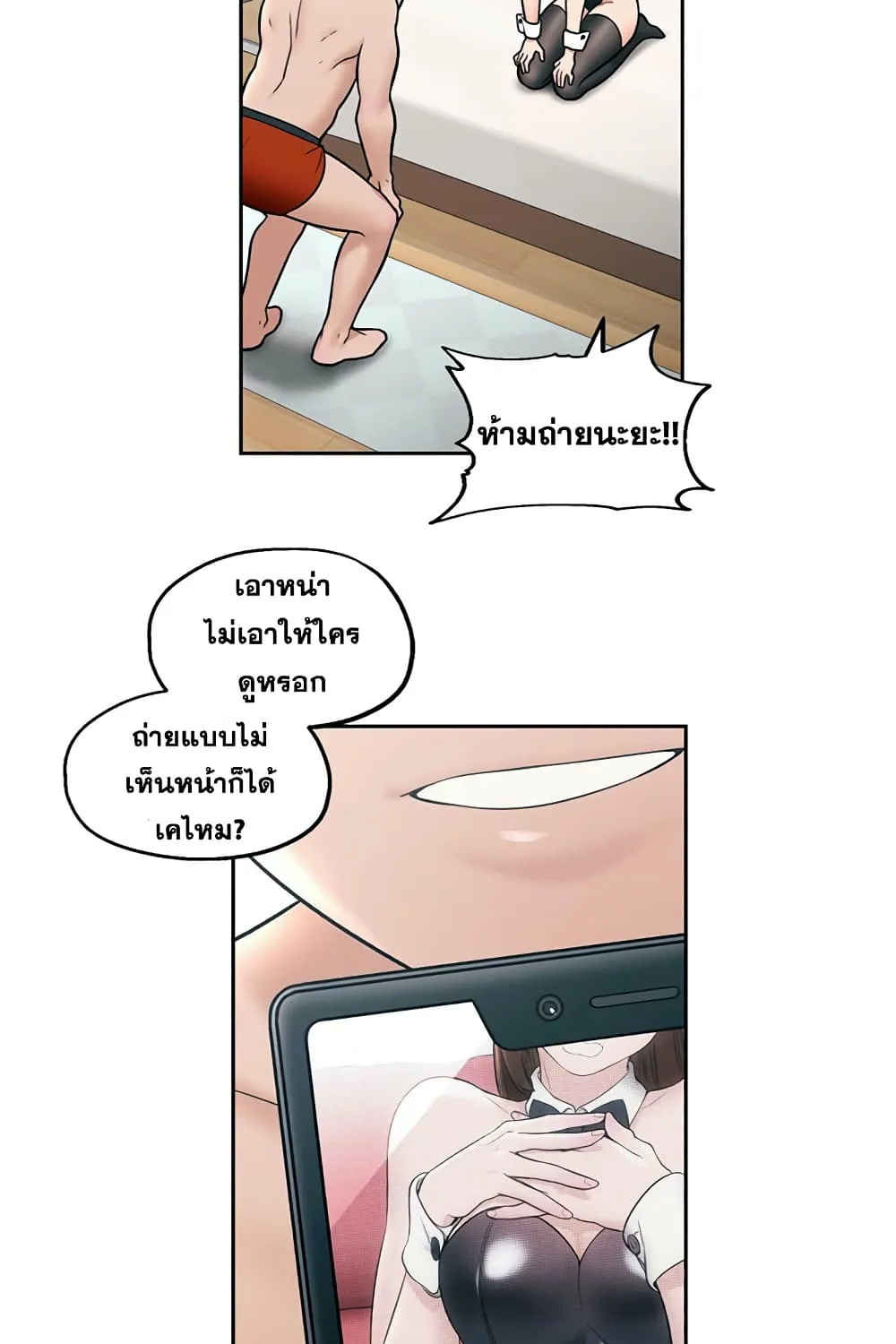 Sexercise - หน้า 4