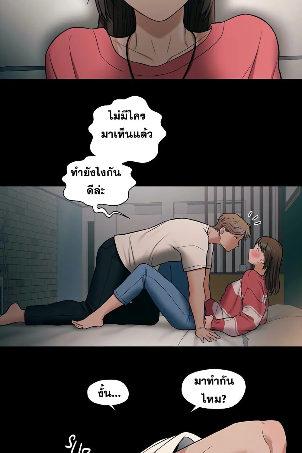 Sexercise - หน้า 51