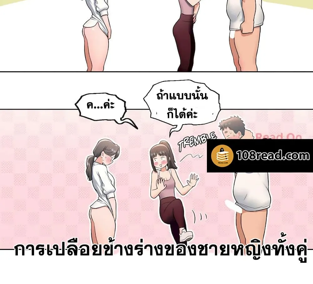 Sexercise - หน้า 49