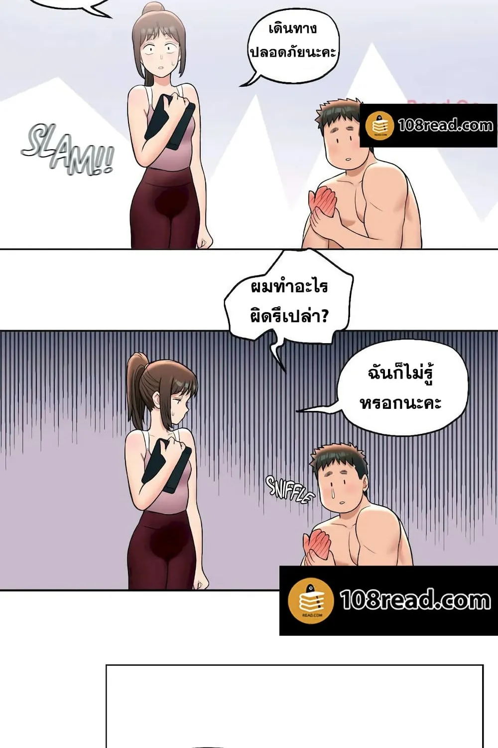 Sexercise - หน้า 44