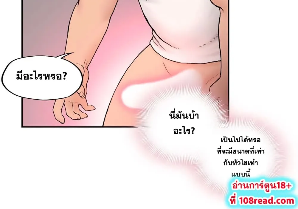 Sexercise - หน้า 41