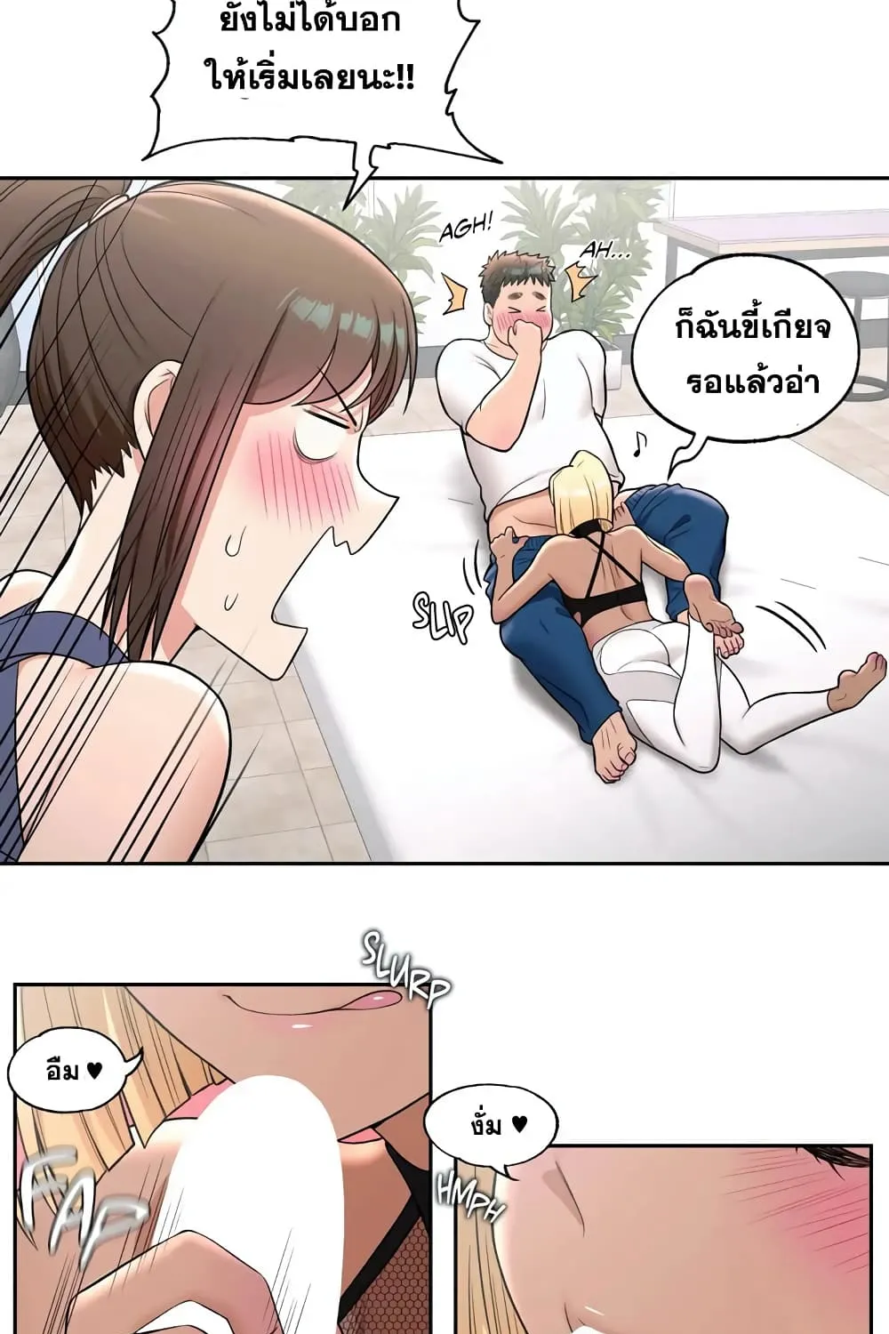 Sexercise - หน้า 41