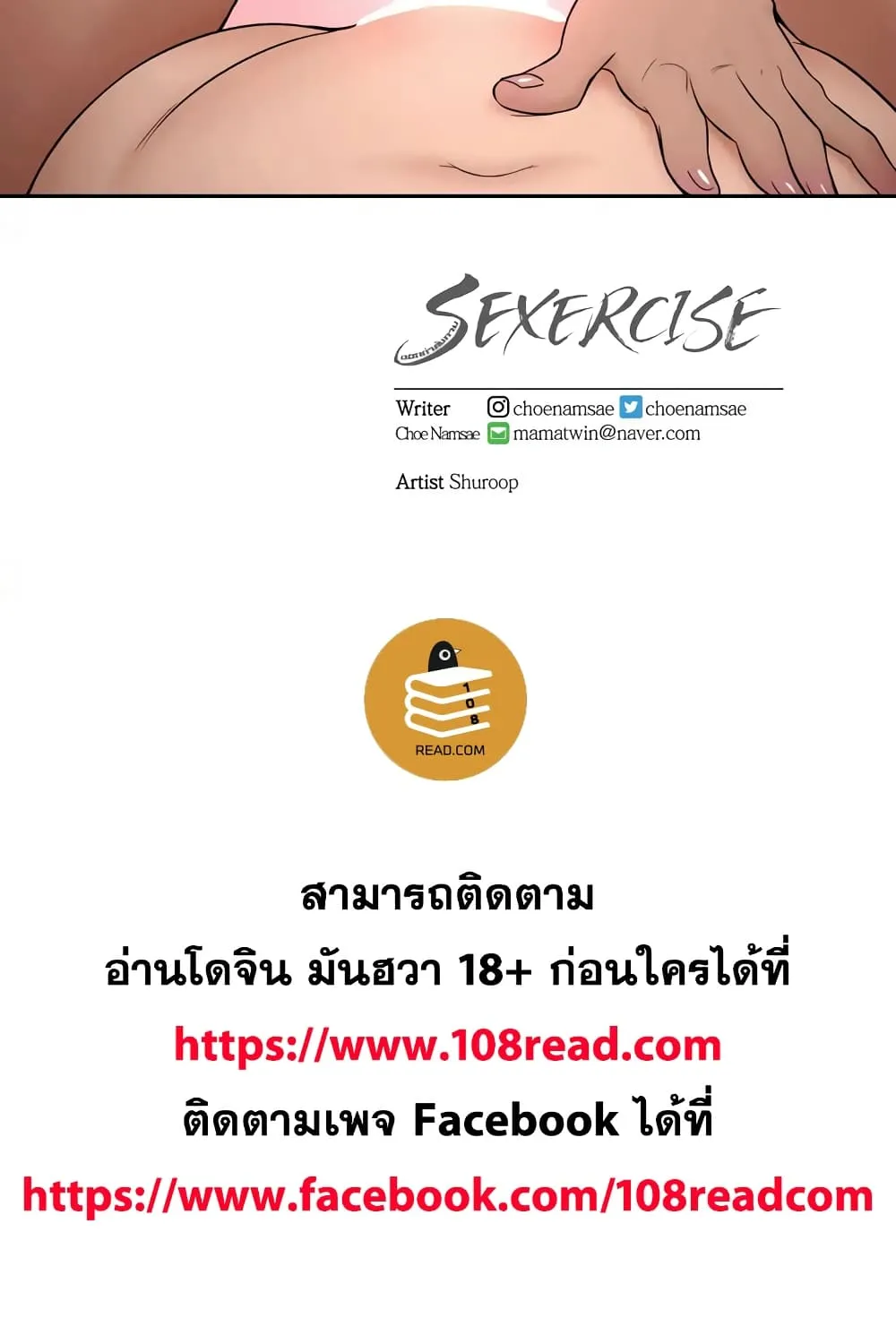 Sexercise - หน้า 55