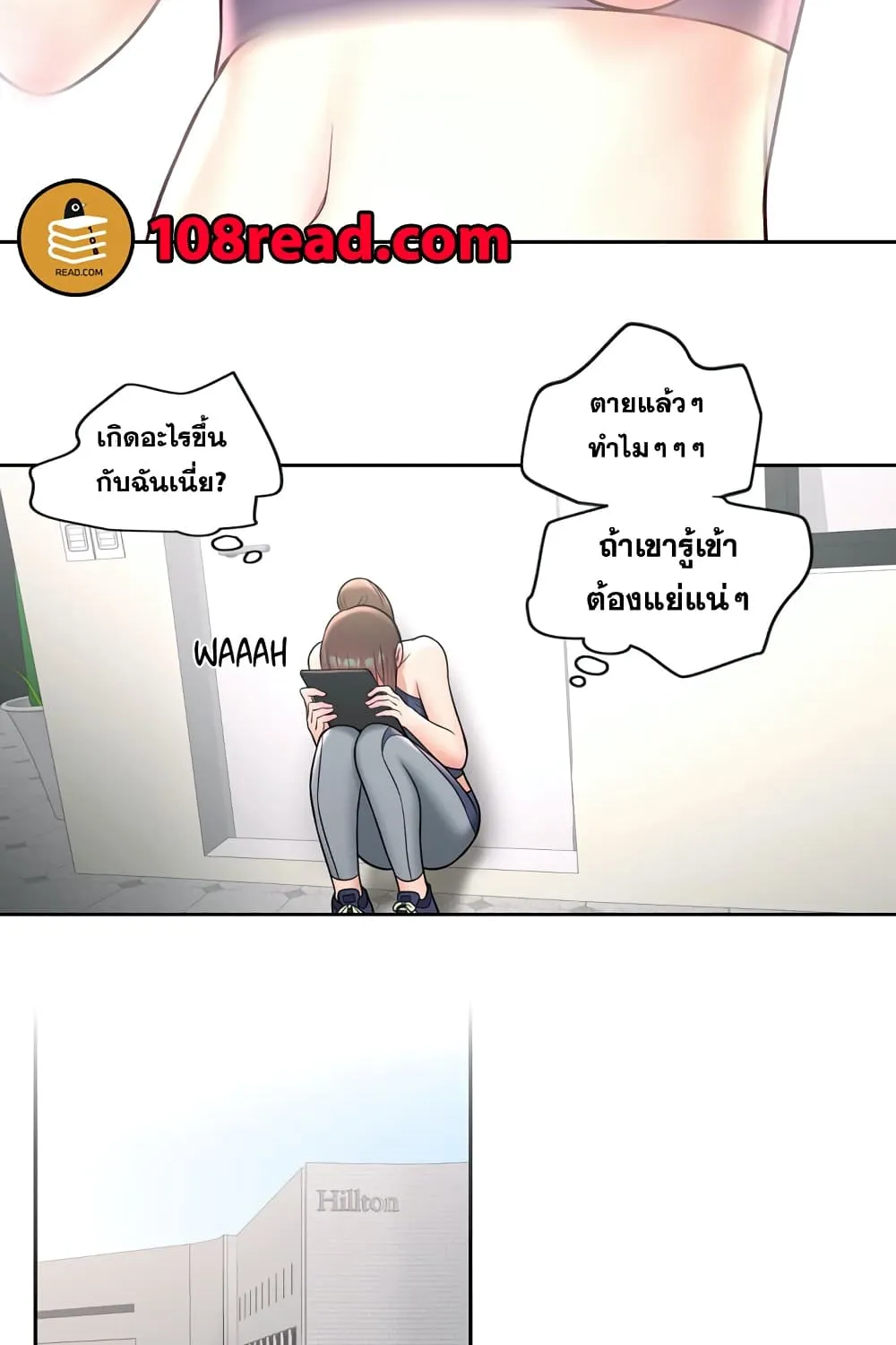 Sexercise - หน้า 22