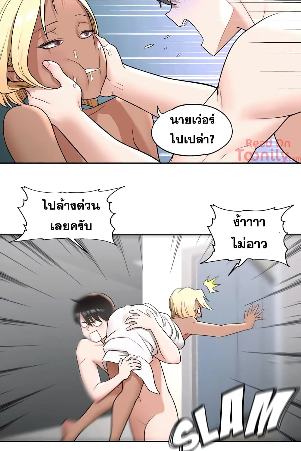 Sexercise - หน้า 3