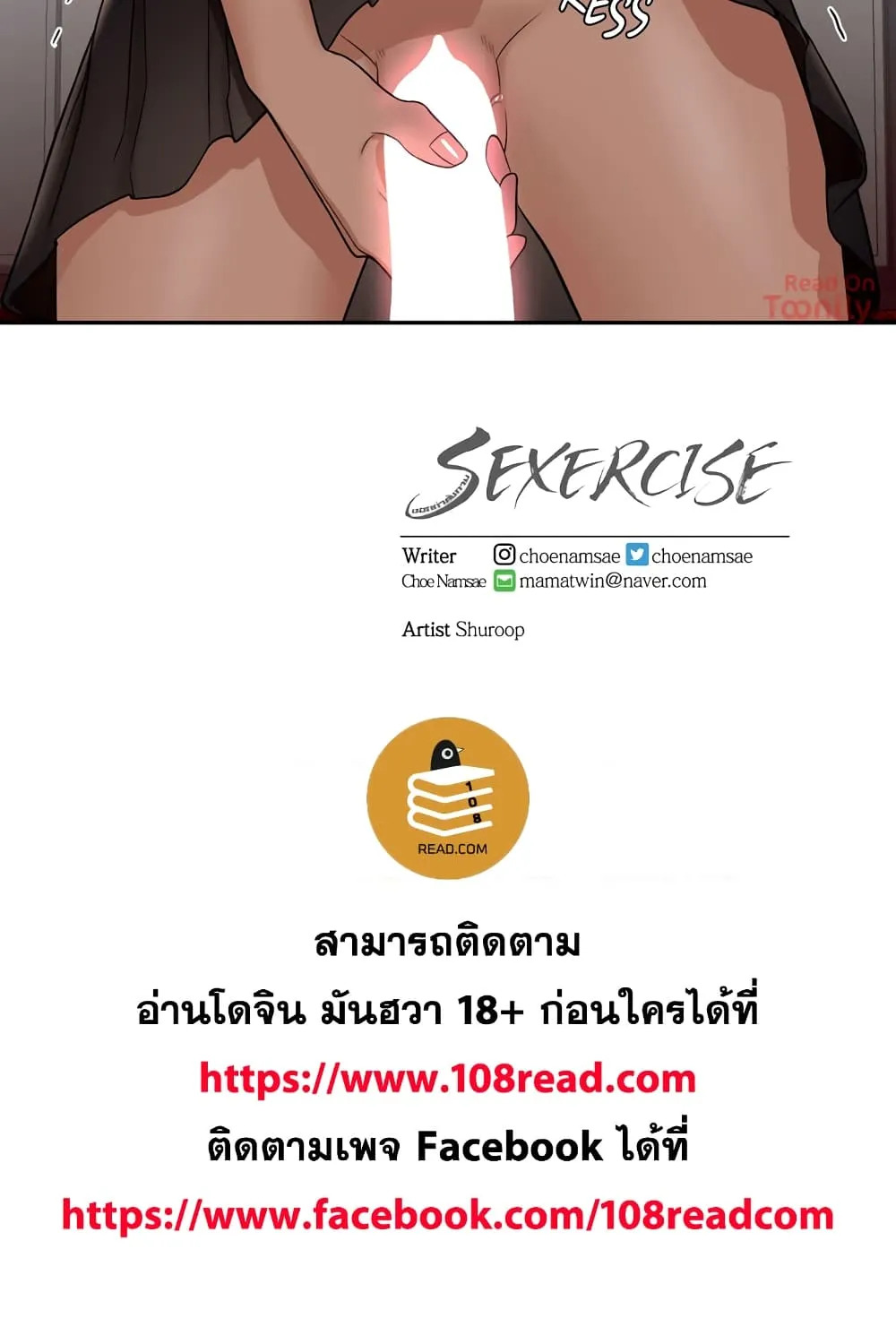 Sexercise - หน้า 65