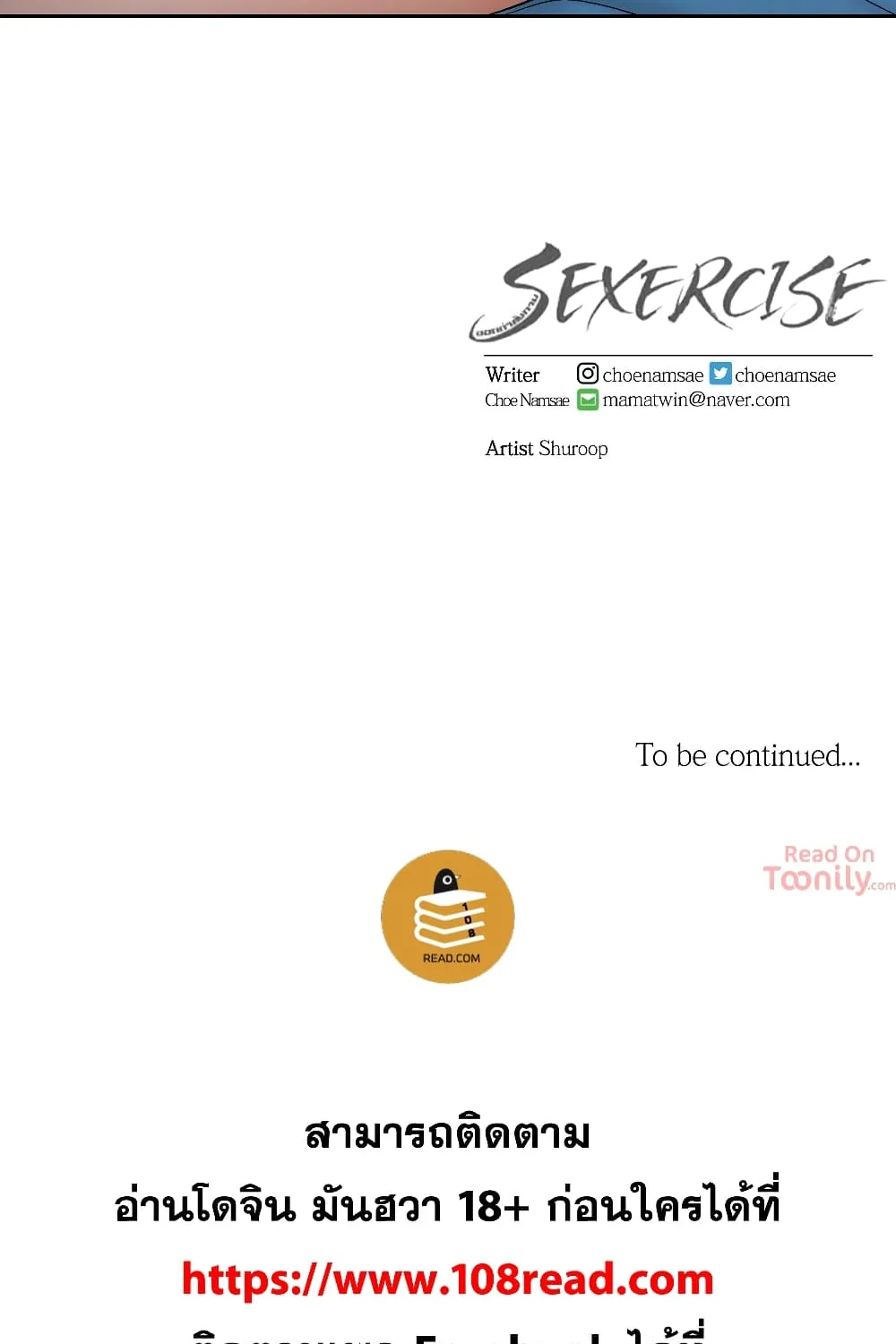 Sexercise - หน้า 72