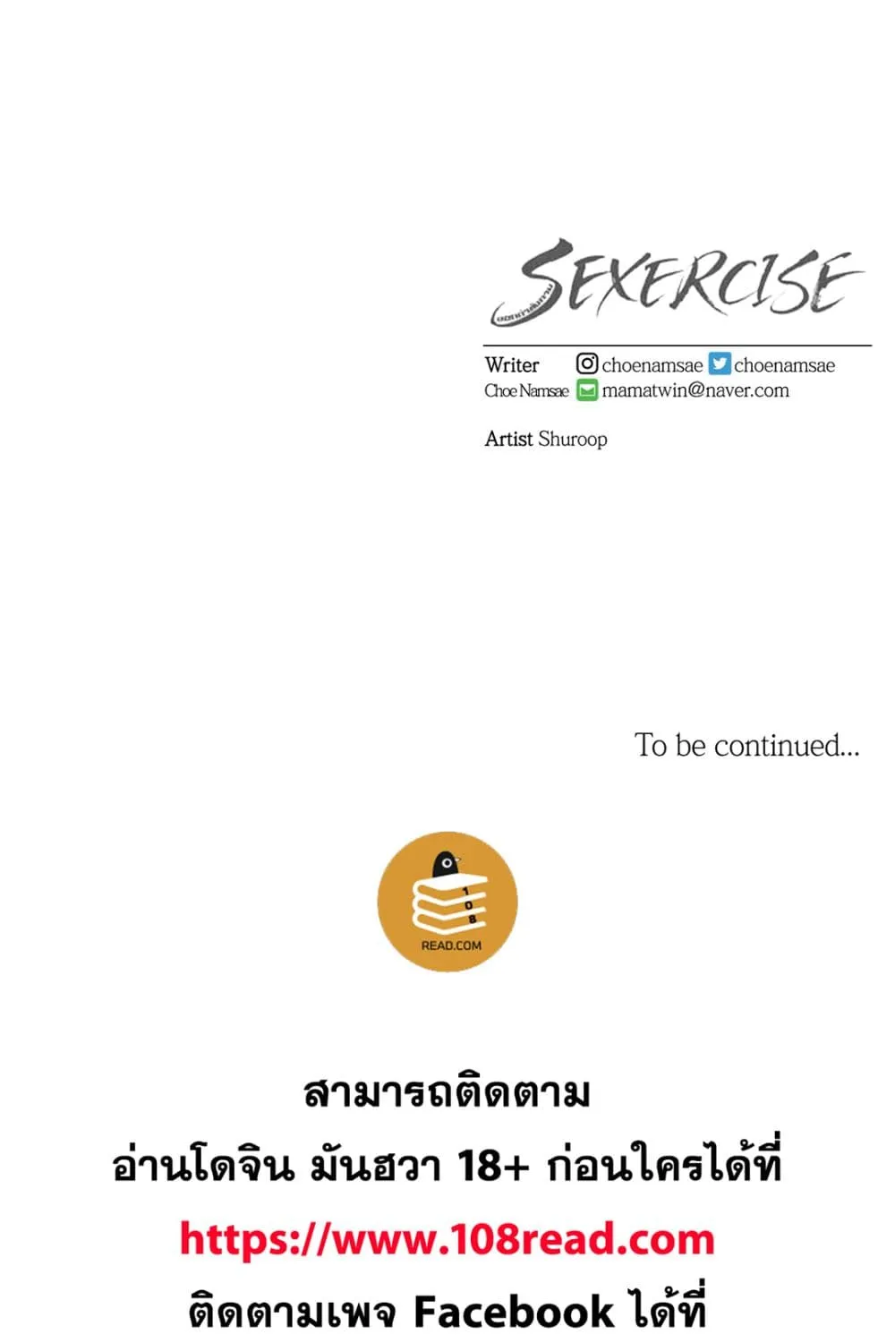 Sexercise - หน้า 83