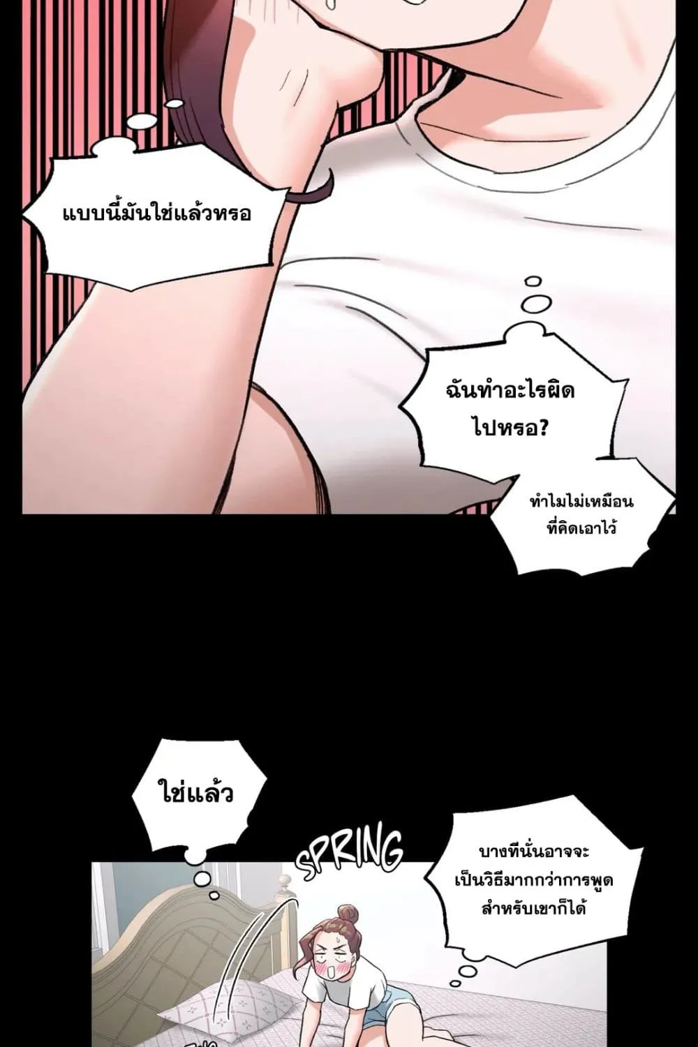 Sexercise - หน้า 48