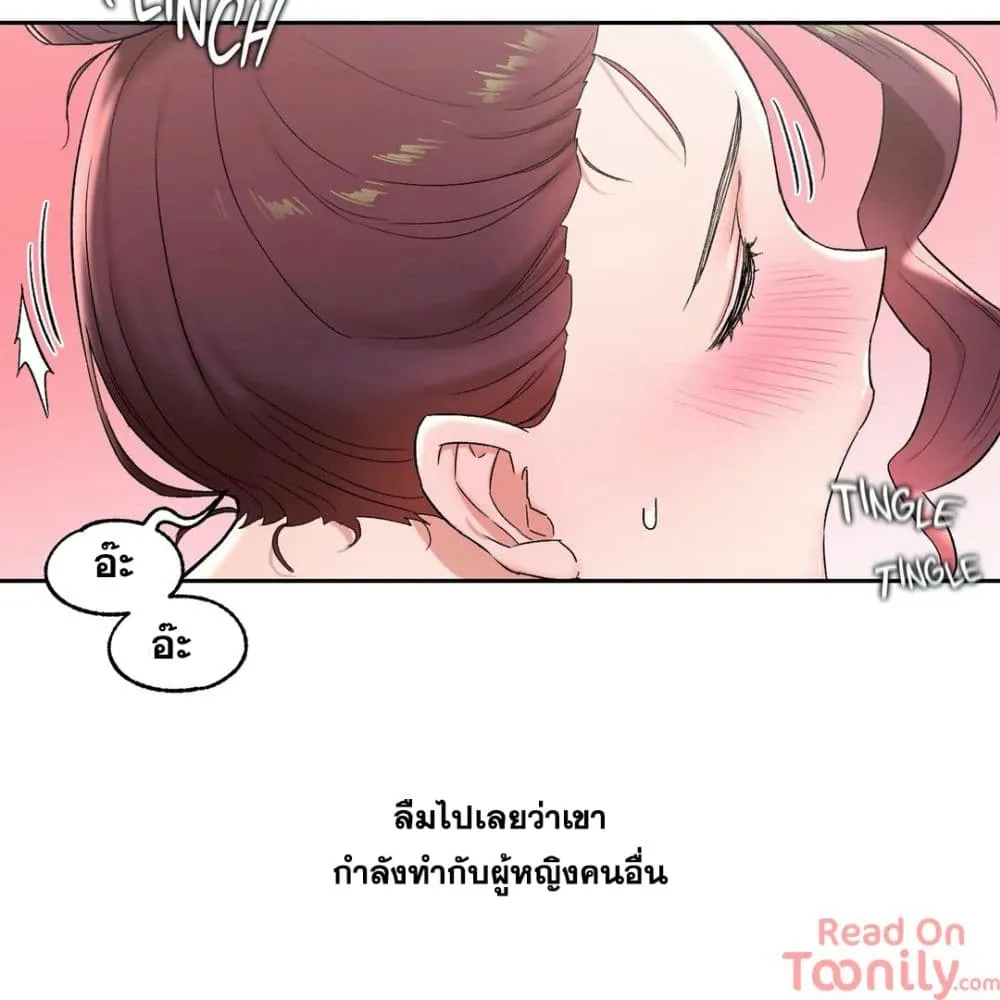 Sexercise - หน้า 54