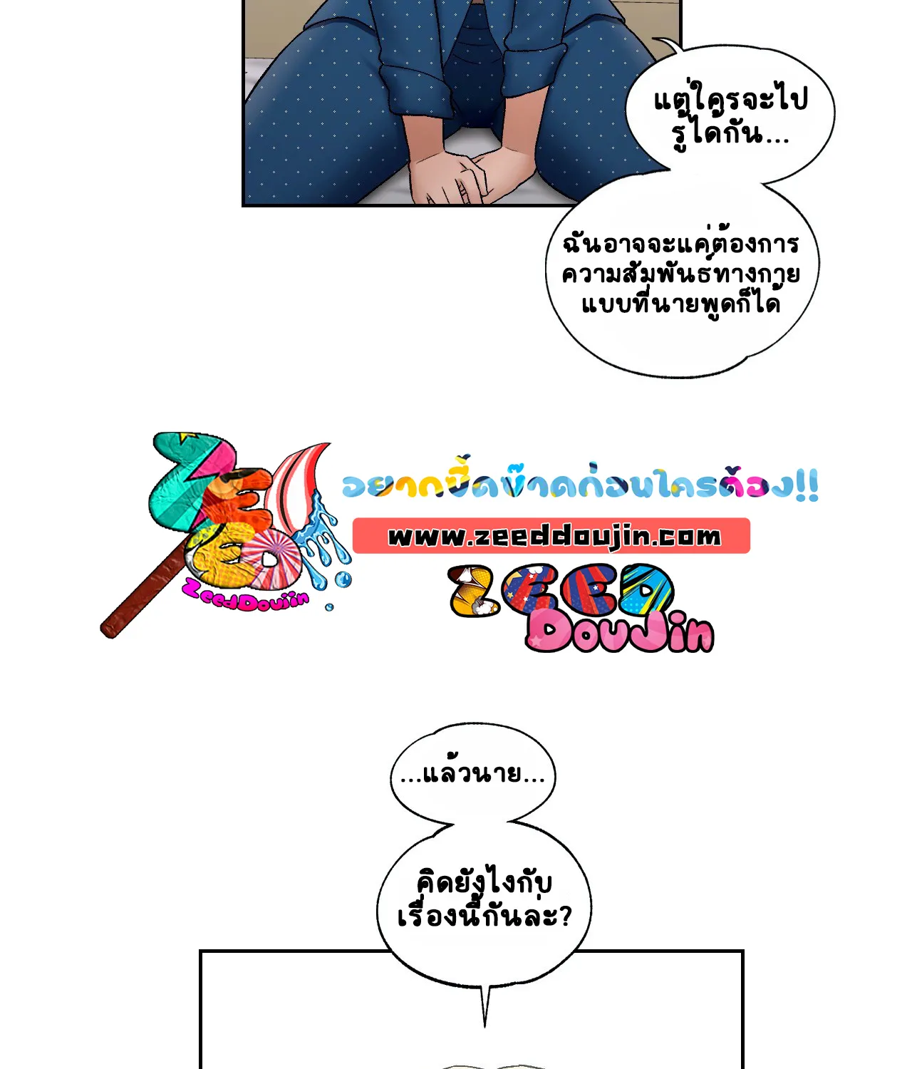 Sexercise - หน้า 56