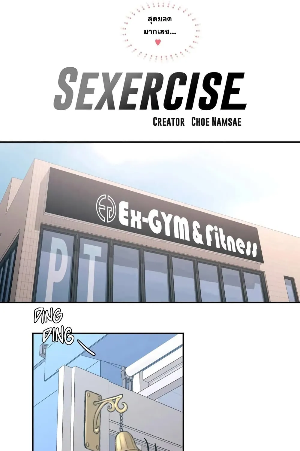 Sexercise - หน้า 4