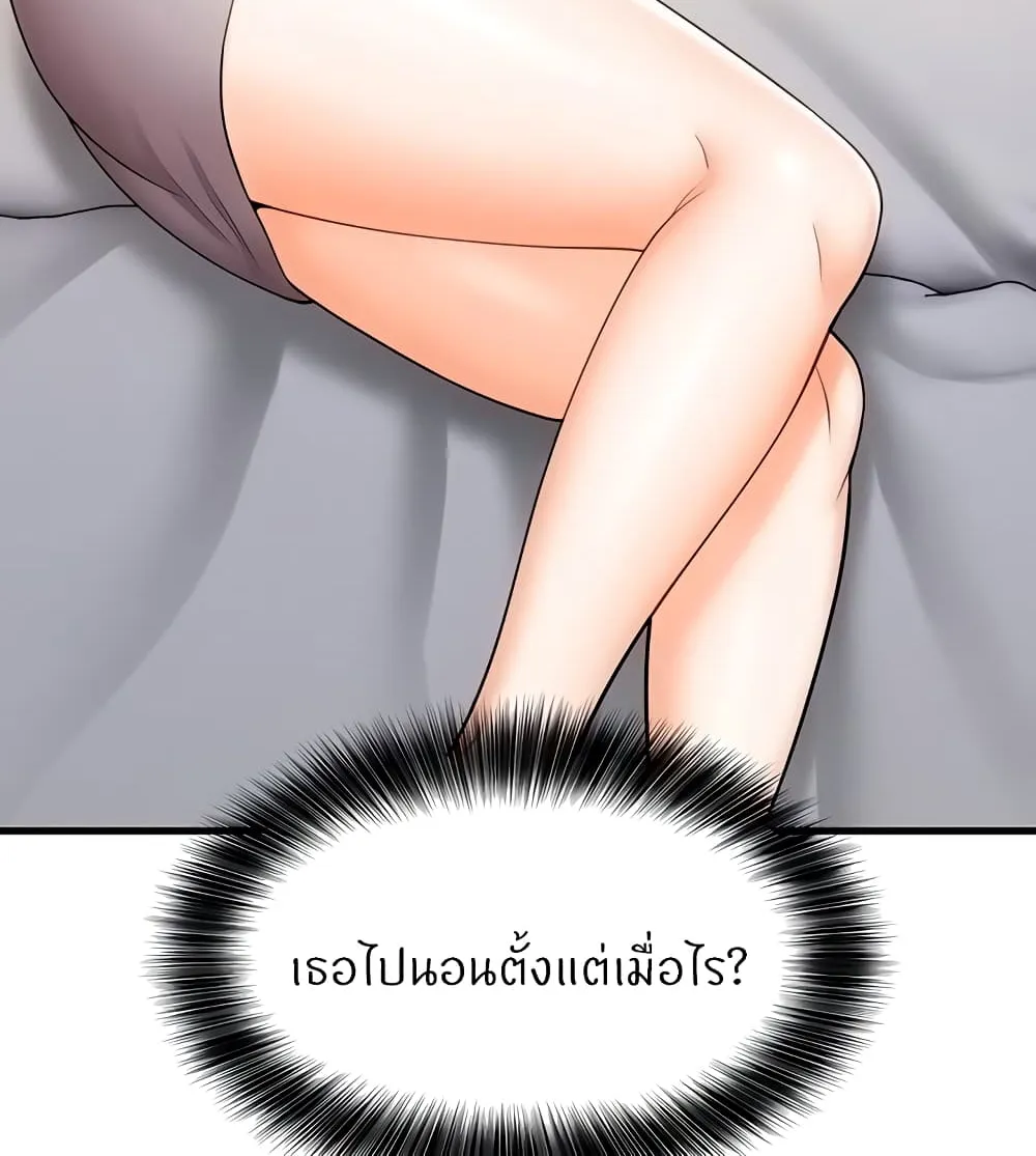 Sextertainment - หน้า 11