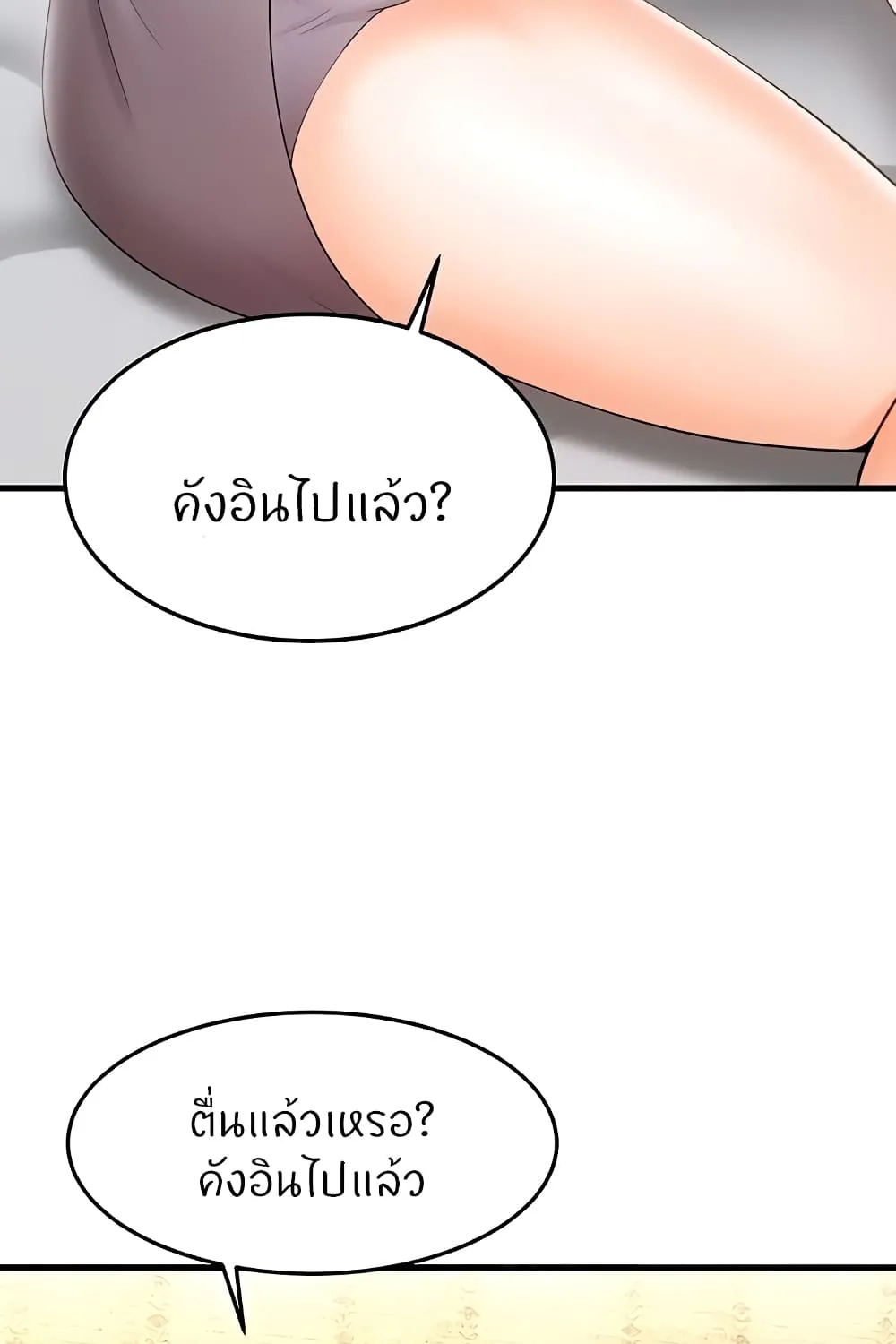 Sextertainment - หน้า 24