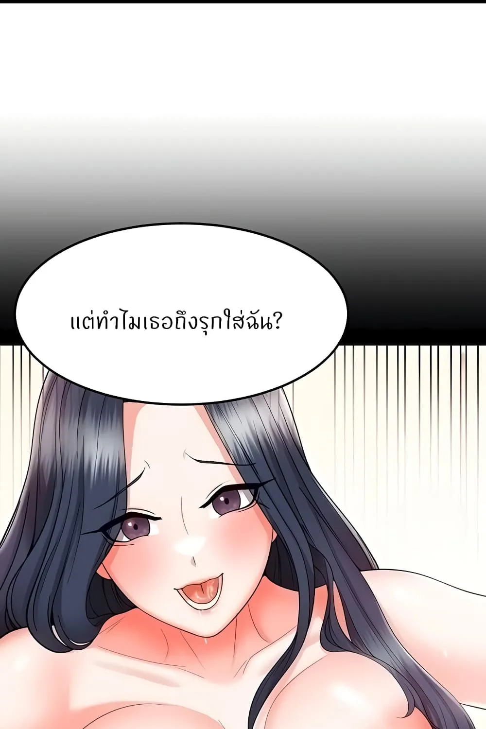 Sextertainment - หน้า 50