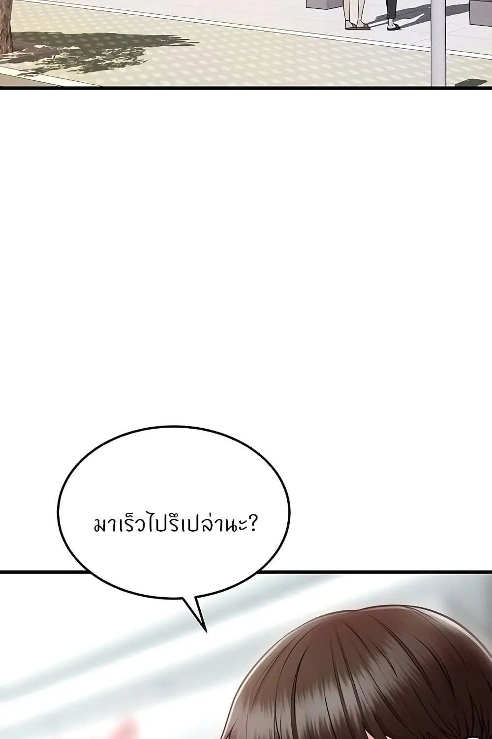 Sextertainment - หน้า 4