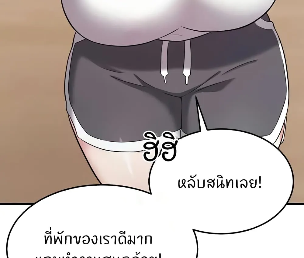 Sextertainment - หน้า 23