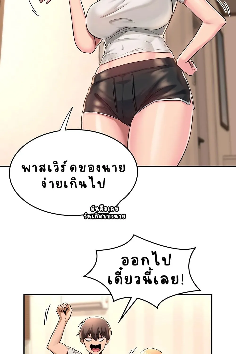 Sextudy Group - หน้า 28