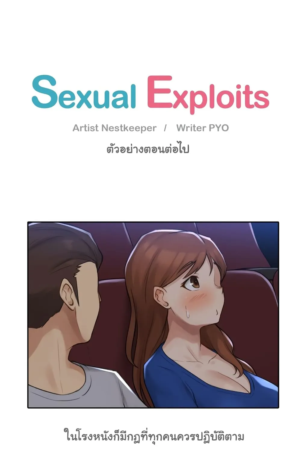 Sexual Exploits - หน้า 105