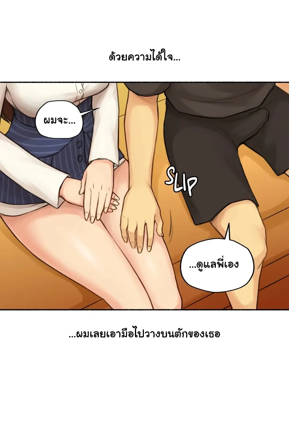 Sexual Exploits - หน้า 26