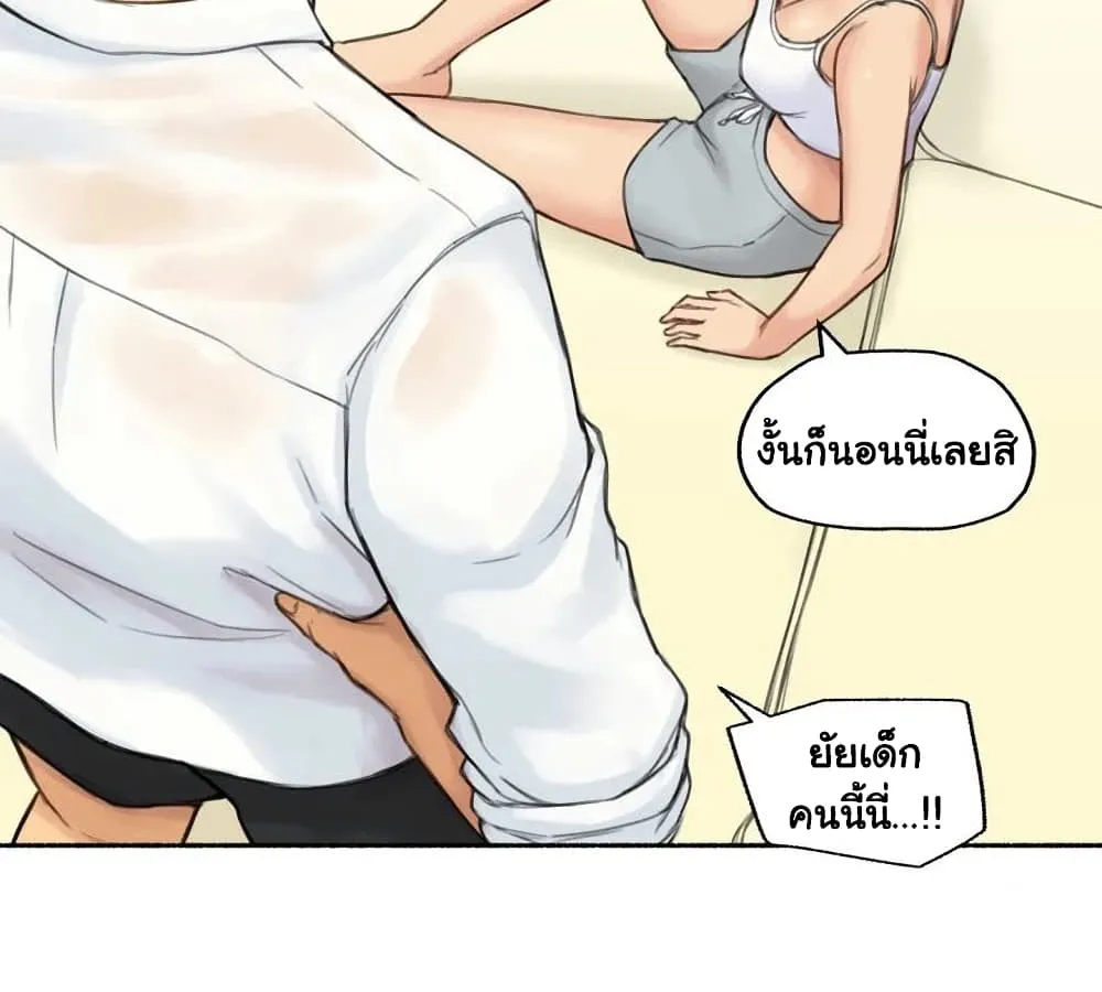 Sexual Exploits - หน้า 46