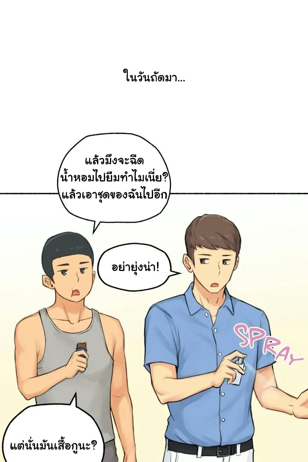 Sexual Exploits - หน้า 26